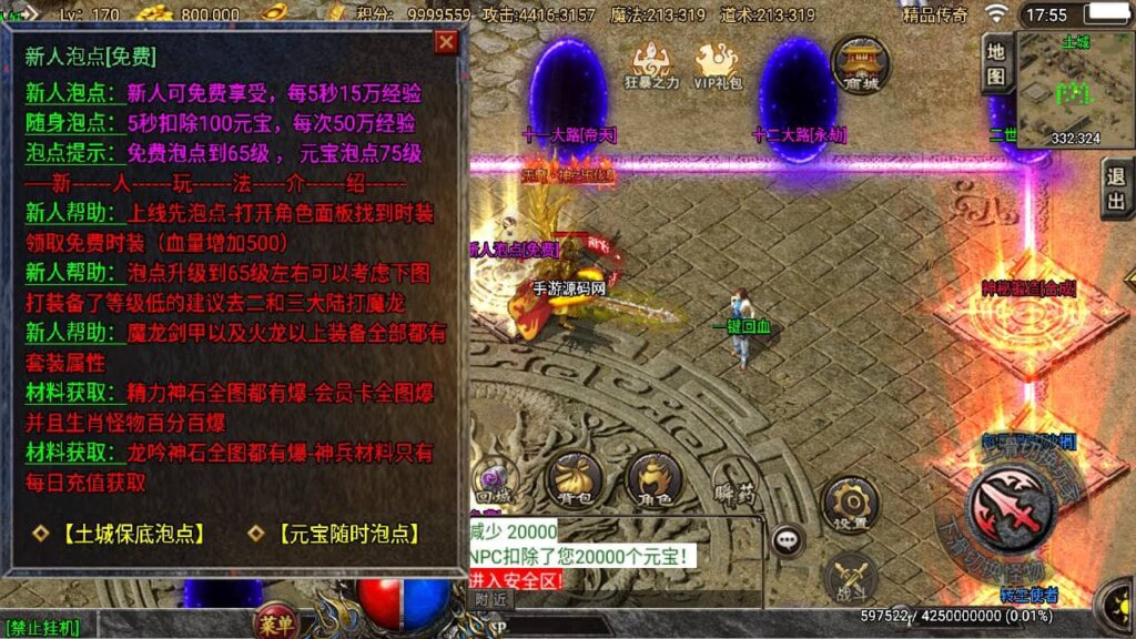 图片[8]-【百度网盘】[传奇手游之道士下山三职业十二大陆免授权版]_战神引擎多大陆PK类角色扮演传奇手游_Win服务端源码-无双资源网