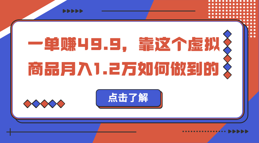 【百度网盘】一单赚49.9，超级蓝海赛道，靠小红书怀旧漫画，一个月收益1.2w-无双资源网