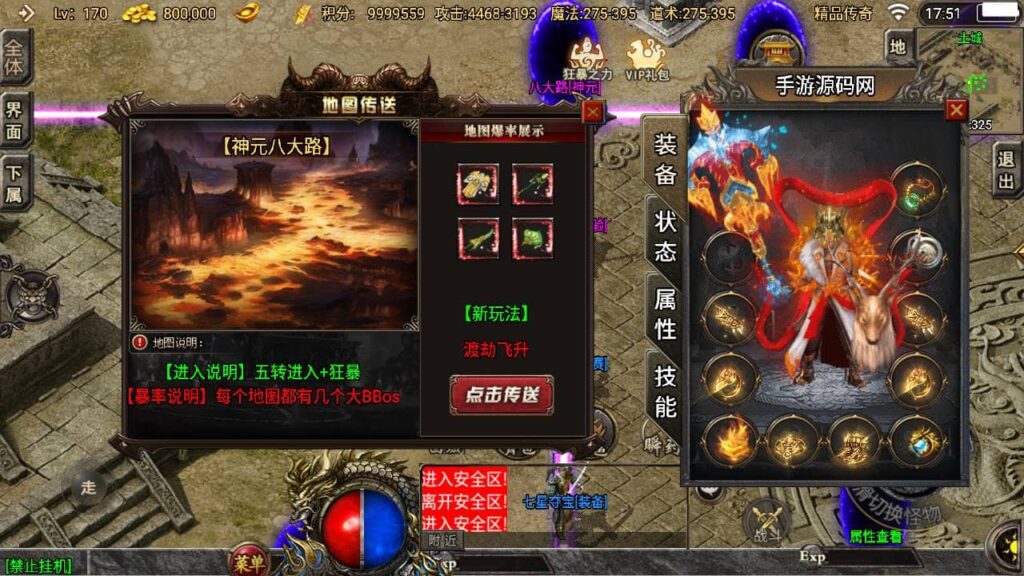 图片[5]-【百度网盘】[传奇手游之道士下山三职业十二大陆免授权版]_战神引擎多大陆PK类角色扮演传奇手游_Win服务端源码-无双资源网