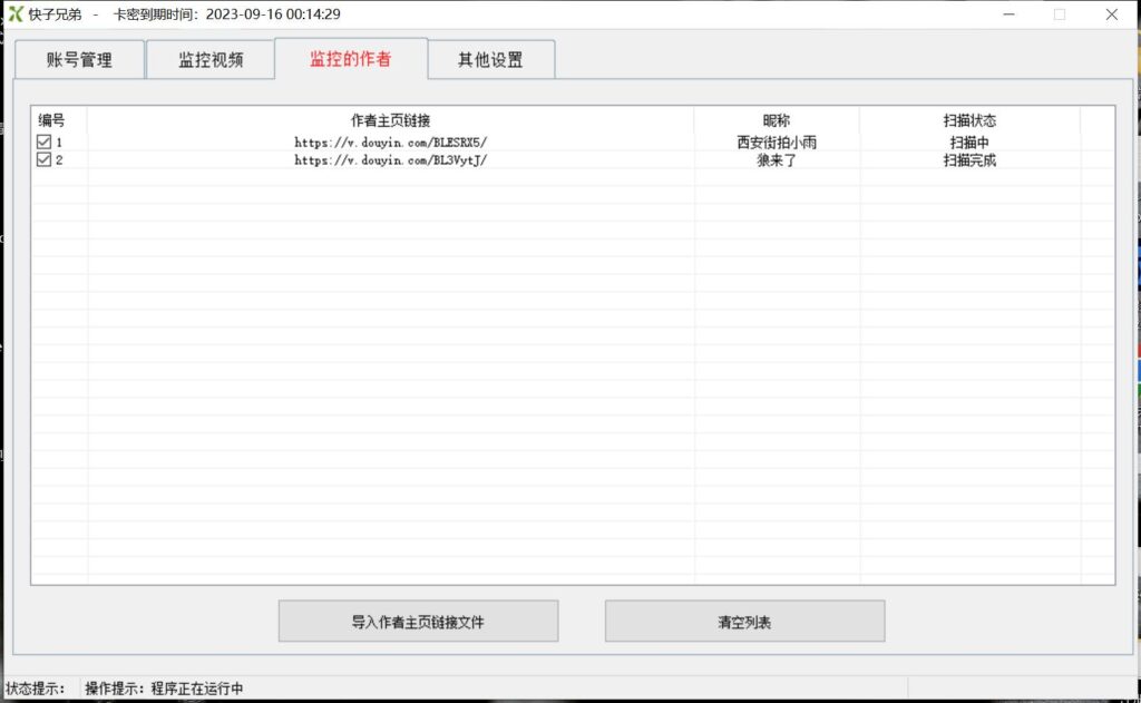 图片[3]-【搬运必备】最新快手搬运抖音作品 实时监控一键搬运轻松原创【永久脚本】-无双资源网