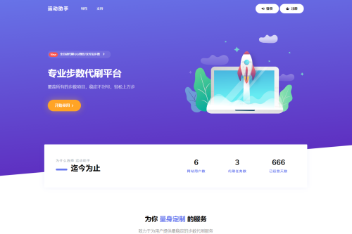 【蓝奏云】急速暴走小米运动自动刷步卡密版 PHP 源码-无双资源网