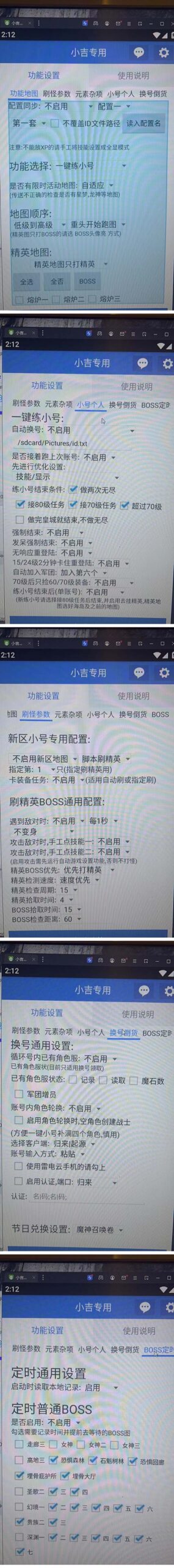 图片[2]-【自动挂机】外面收费1580魔域手游挂机项目，号称单窗口10+【脚本+教程】-无双资源网