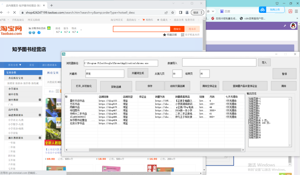 图片[1]-【百度网盘】外面收费688的最新淘宝死店采集，号称一单利润100+【永久脚本】-无双资源网