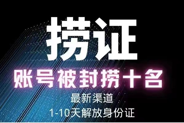 图片[4]-2023年抖音八大技术，一证多实名 秒注销 断抖破投流 永久捞证 钱包注销 等!-无双资源网