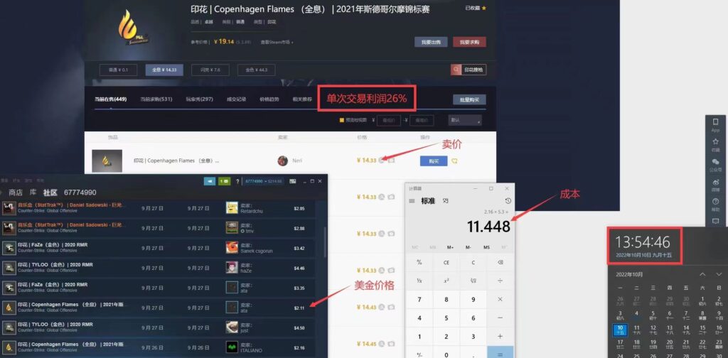 图片[2]-外面9800的CSGO汇率搬砖项目，一个月轻松赚几千【选品软件+详细教程】-无双资源网