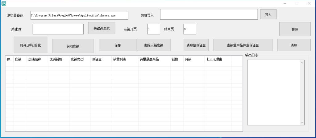 图片[2]-【百度网盘】外面收费688的最新淘宝死店采集，号称一单利润100+【永久脚本】-无双资源网