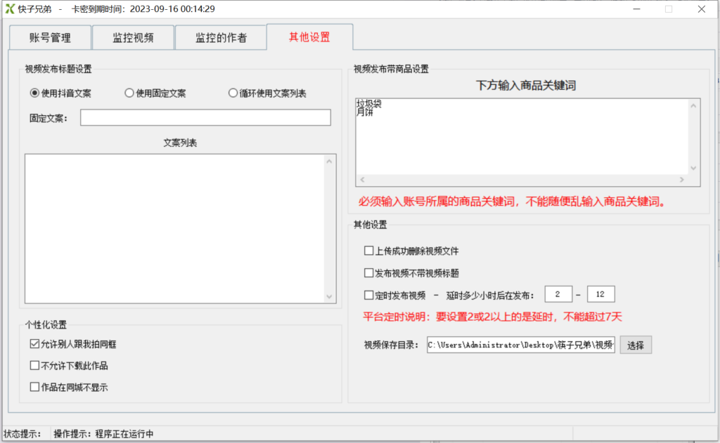 图片[4]-【搬运必备】最新快手搬运抖音作品 实时监控一键搬运轻松原创【永久脚本】-无双资源网