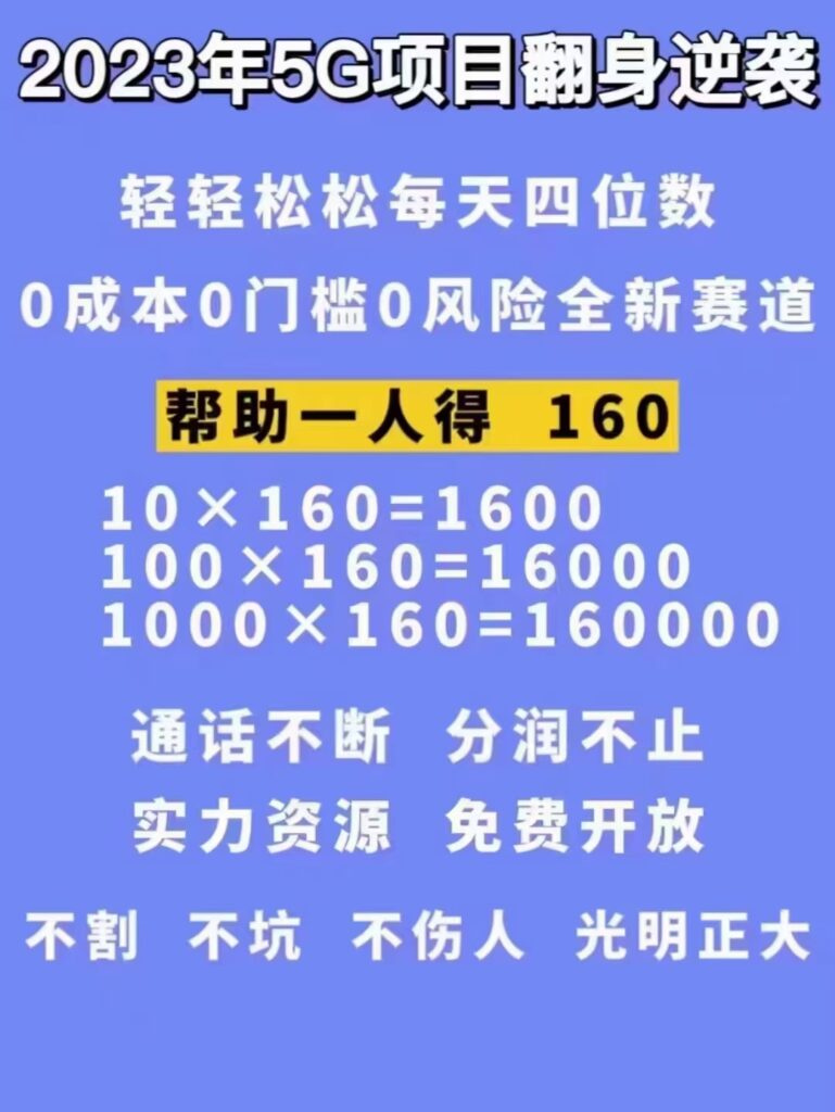 图片[1]-【抖音热门】外边卖1980的5G直播新玩法，轻松日四到五位数【详细玩法教程】-无双资源网