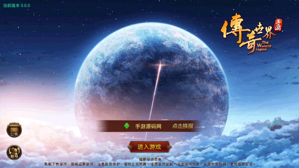 图片[1]-【百度网盘】传世手游之六芒星特色端_PK类复古传奇手游_Linux服务端源码_视频架设教程_GM授权网页后台_附带明文_安卓苹果IOS双端-无双资源网