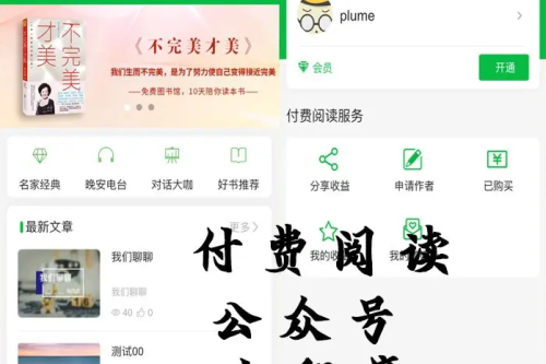 【蓝奏云】付费阅读微信小程序合集源码V1.8.5版本_支持多种付费模式-无双资源网