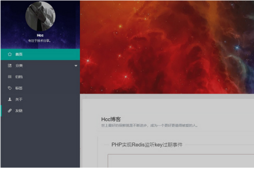 【百度网盘】HCC个人博客系统源码——打造轻量化、自由化的个人博客平台-无双资源网