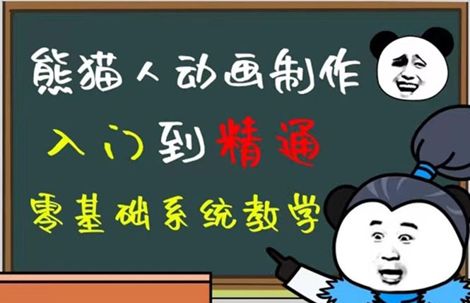 豆十三抖音快手沙雕视频教学课程，快速爆粉，月入10万+（素材+插件+视频）-无双资源网