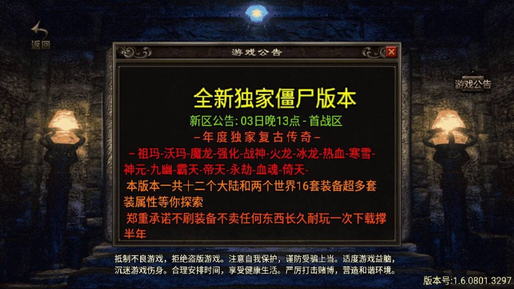 图片[2]-【百度网盘】[传奇手游之道士下山三职业十二大陆免授权版]_战神引擎多大陆PK类角色扮演传奇手游_Win服务端源码-无双资源网