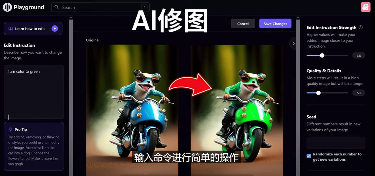 免费人工智能工具Playground AI，输入命令，实现一键修图 – 无需基础-无双资源网