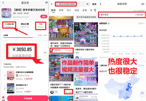 图片[1]-【百度网盘】靠蛋仔派对日入3600+，会截图就能做，保姆式教学 无脑操作（教程+资料）-无双资源网