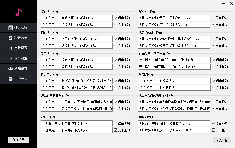 图片[3]-【百度网盘】听云抖音点歌助手,自助点歌台礼物点歌AI智能语音及弹幕互动无人直播间-无双资源网