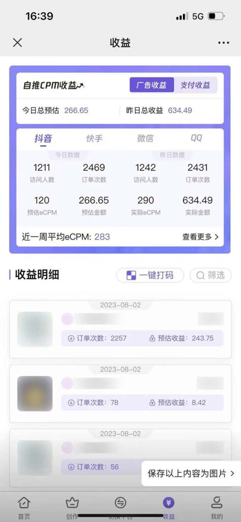 图片[1]-【百度网盘】零投资，有小白易上手，每天2小时，单日变现500＋，小程序掘金-无双资源网