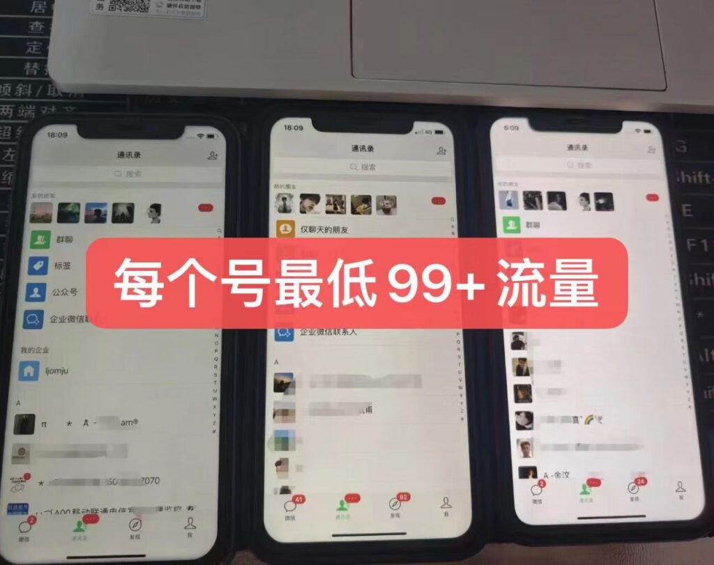 图片[1]-【百度网盘】外面88圈的最新暴力引流，一部手机一天100-200流量没问题-无双资源网