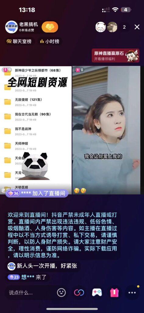 图片[1]-【百度网盘】最新抖音短剧半无人直播，不违规日入500+-无双资源网