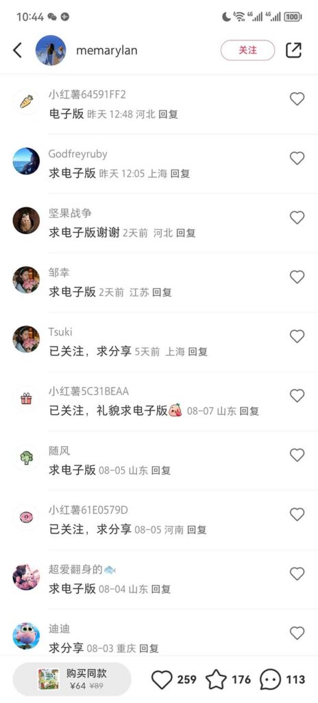 图片[1]-【百度网盘】0成本副业项目，每天一小时日入300-500，小红书虚拟资源变现（教程+素材）-无双资源网