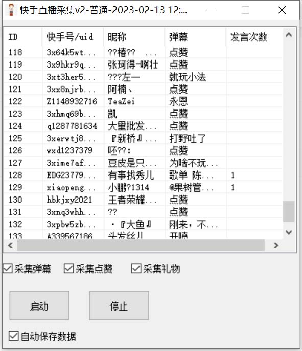 图片[1]-【百度网盘】外面收费998最新K手直播间弹幕采集脚本 实时采集精准获客【脚本+教程】-无双资源网