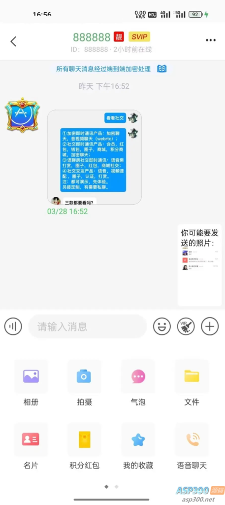 图片[3]-【百度网盘】价值1w的伊语IM即时通讯源码/im商城系统/纯源码IM通讯系统安卓+IOS前端纯原生源码-无双资源网