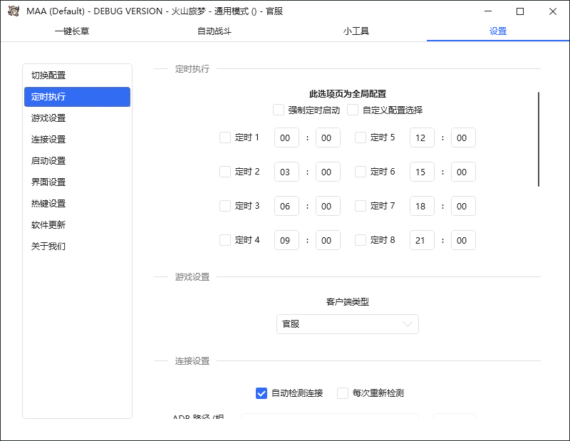 图片[7]-【百度网盘】最新工作室内部明日方舟全自动搬砖挂机项目，单机轻松月入6000+-无双资源网