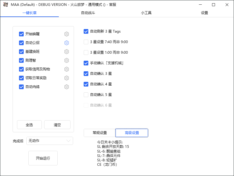 图片[1]-【百度网盘】最新工作室内部明日方舟全自动搬砖挂机项目，单机轻松月入6000+-无双资源网