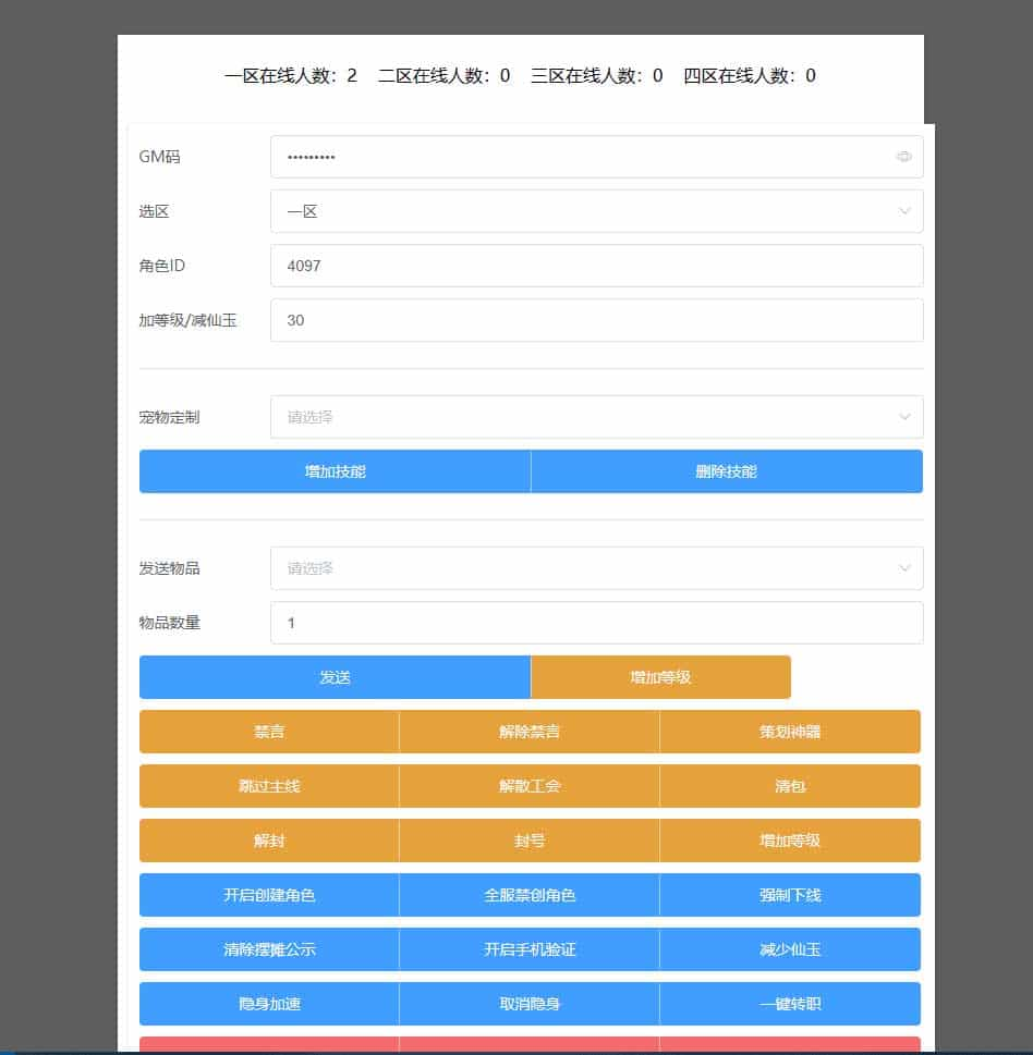 图片[9]-【百度网盘】MT3换皮梦幻_MT3鸿蒙西游版_VM镜像一键端_通用视频教程+Linux学习手工端_GM授权物品后台_安卓IOS苹果双端-无双资源网