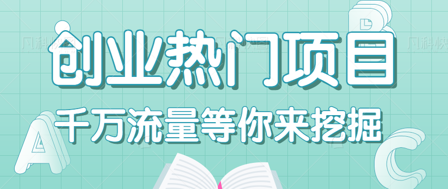 【百度网盘】儿女祝福视频项目，中老年人的创业热门项目，千万流量等你来挖掘-无双资源网