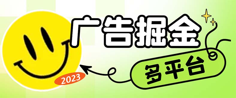 【百度网盘】最新科技掘金多平台多功能挂机广告掘金项目，单机一天20+【挂机脚本+详细教程】-无双资源网