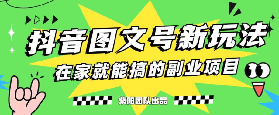 【百度网盘】5天赚了1500块，抖音图文号升级玩法，躺赚式撸收益-无双资源网