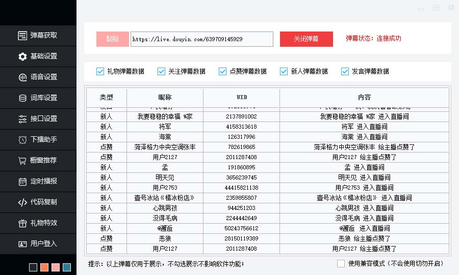 图片[1]-【百度网盘】听云AI直播助手AI语音播报自动欢迎礼物答谢播报弹幕信息【直播助手+教程】-无双资源网