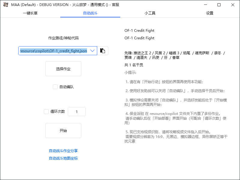 图片[6]-【百度网盘】最新工作室内部明日方舟全自动搬砖挂机项目，单机轻松月入6000+-无双资源网