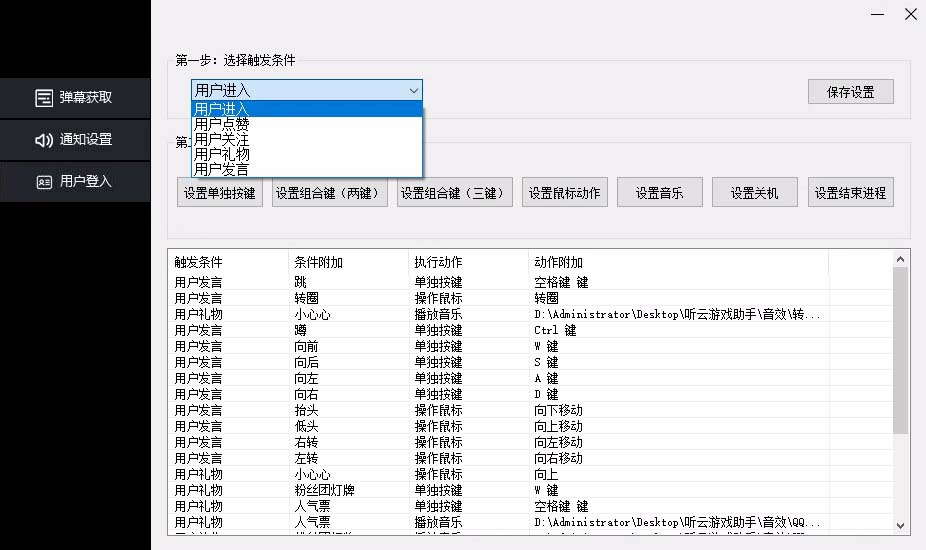 图片[2]-【百度网盘】外面收费288的听云游戏助手，支持三大平台各种游戏键盘和鼠标能操作的游戏-无双资源网