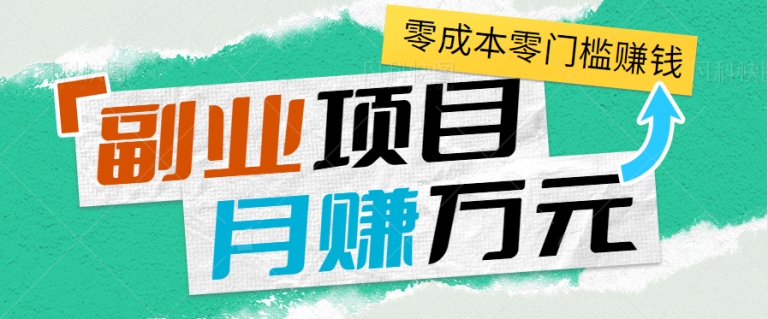 【百度网盘】线上电脑系统重装项目，长久副业小项目，轻松月入2w+-无双资源网