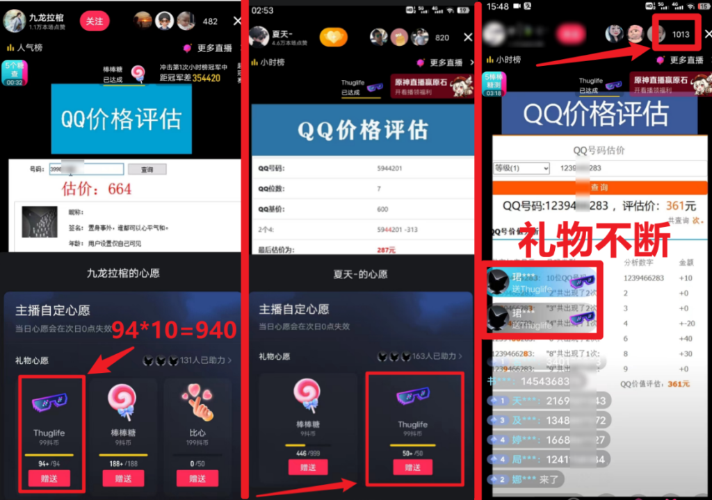 图片[1]-【百度网盘】QQ号估值直播半小时1000+，零门槛、零投入，喂饭式教学、小白首选-无双资源网