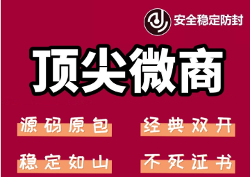 【百度网盘】苹果顶尖微商微信多开-经典双开 稳定防封-无双资源网