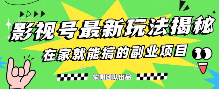 【百度网盘】月变现6000+，影视号最新玩法，0粉就能直接实操-无双资源网