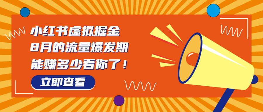 【百度网盘】8月风口项目，小红书虚拟法考资料，一部手机日入1000+（教程+素材）-无双资源网