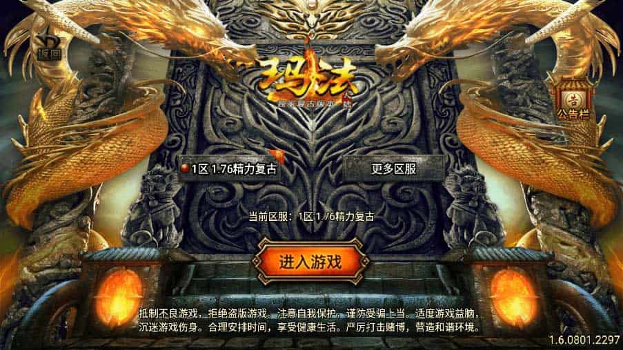 【百度网盘】战神引擎_独家制作_1.76珐玛大陆精品赤月终极月卡[白猪3]手游版本_语音视频教程_GM物品充值后台_安卓IOS苹果双端-无双资源网