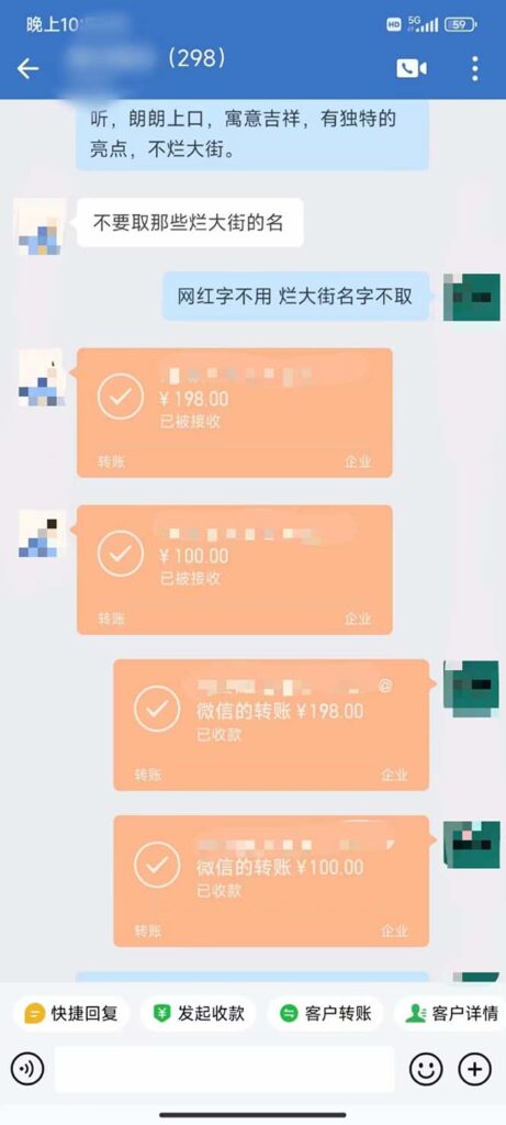 图片[4]-【百度网盘】月入9000+宝宝起名项目，巨暴利 每单都是纯利润，0基础躺赚【附软件+视频】-无双资源网