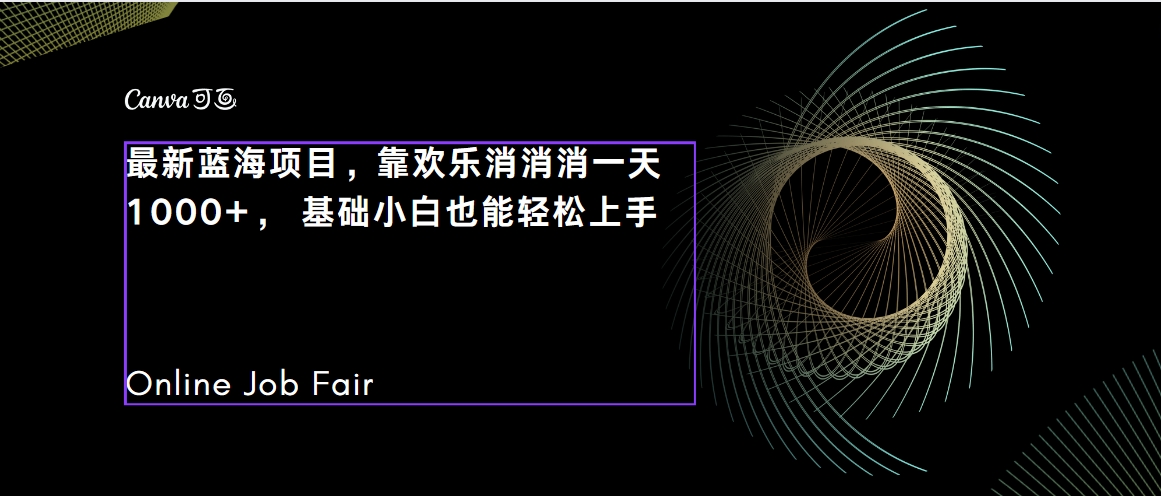 【百度网盘】C语言程序设计，一天2000+保姆级教学 听话照做 简单变现（附300G教程）-无双资源网