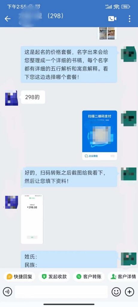 图片[3]-【百度网盘】月入9000+宝宝起名项目，巨暴利 每单都是纯利润，0基础躺赚【附软件+视频】-无双资源网