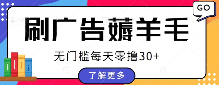 【百度网盘】手赚福地看广告小项目复活，零成本零门槛单设备轻松日撸30+-无双资源网