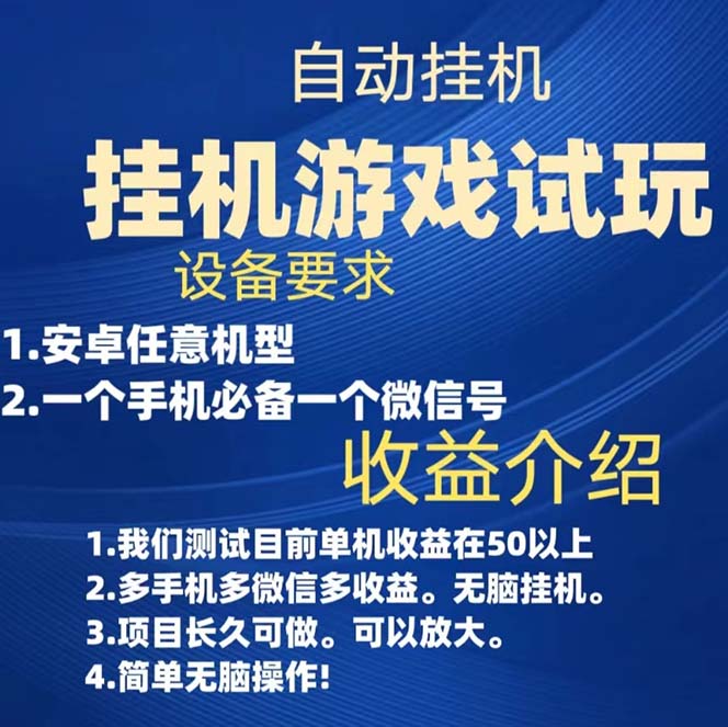 图片[1]-【百度网盘】游戏试玩挂机，实测单机稳定50+-无双资源网