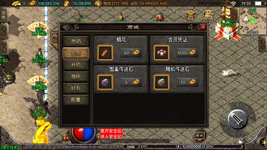 图片[8]-【百度网盘】绝世精品微变版[白猪3.0]_战神引擎怀旧复古传奇手游_Win服务端源码_通用视频教程_多功能GM授权物品网页后台_GM直冲网页后台_安卓苹果IOS双端-无双资源网