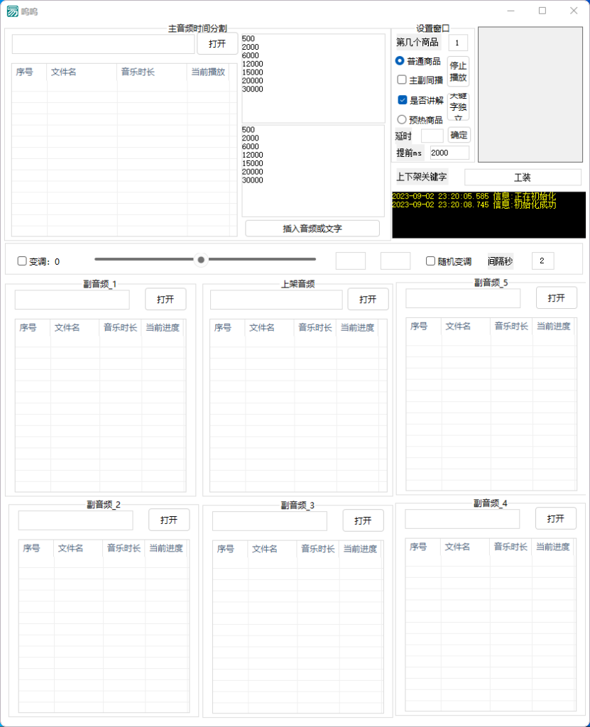 图片[1]-【百度网盘】外面收费588的智能AI无人音频处理器软件，音频自动回复，自动讲解商品-无双资源网