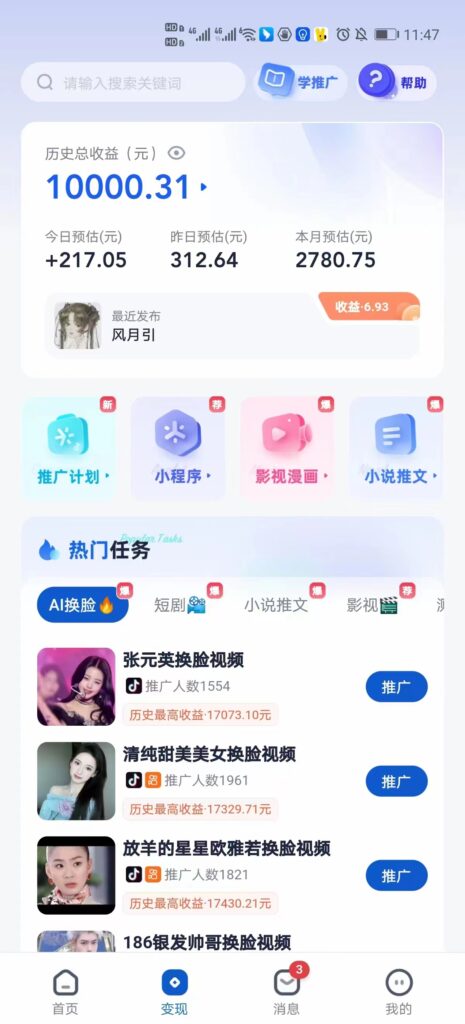 图片[3]-【百度网盘】短剧，小说推广新玩法，一款神器全搞定，小白轻松日入200+-无双资源网