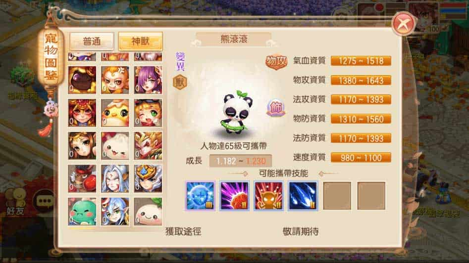 图片[6]-【百度网盘】明眸梦诛_Q萌回合梦幻明眸9职业手游VM镜像一键端+Linux学习手工服务端_安卓IOS苹果双端_GM后台_通用视频教程-无双资源网